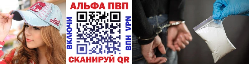 APVP Соль  Терек 