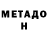 Героин хмурый Demetrius Grish