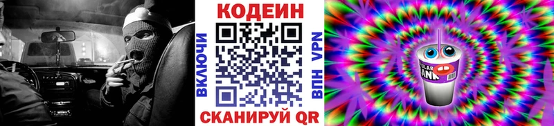 Кодеин Purple Drank  Терек 